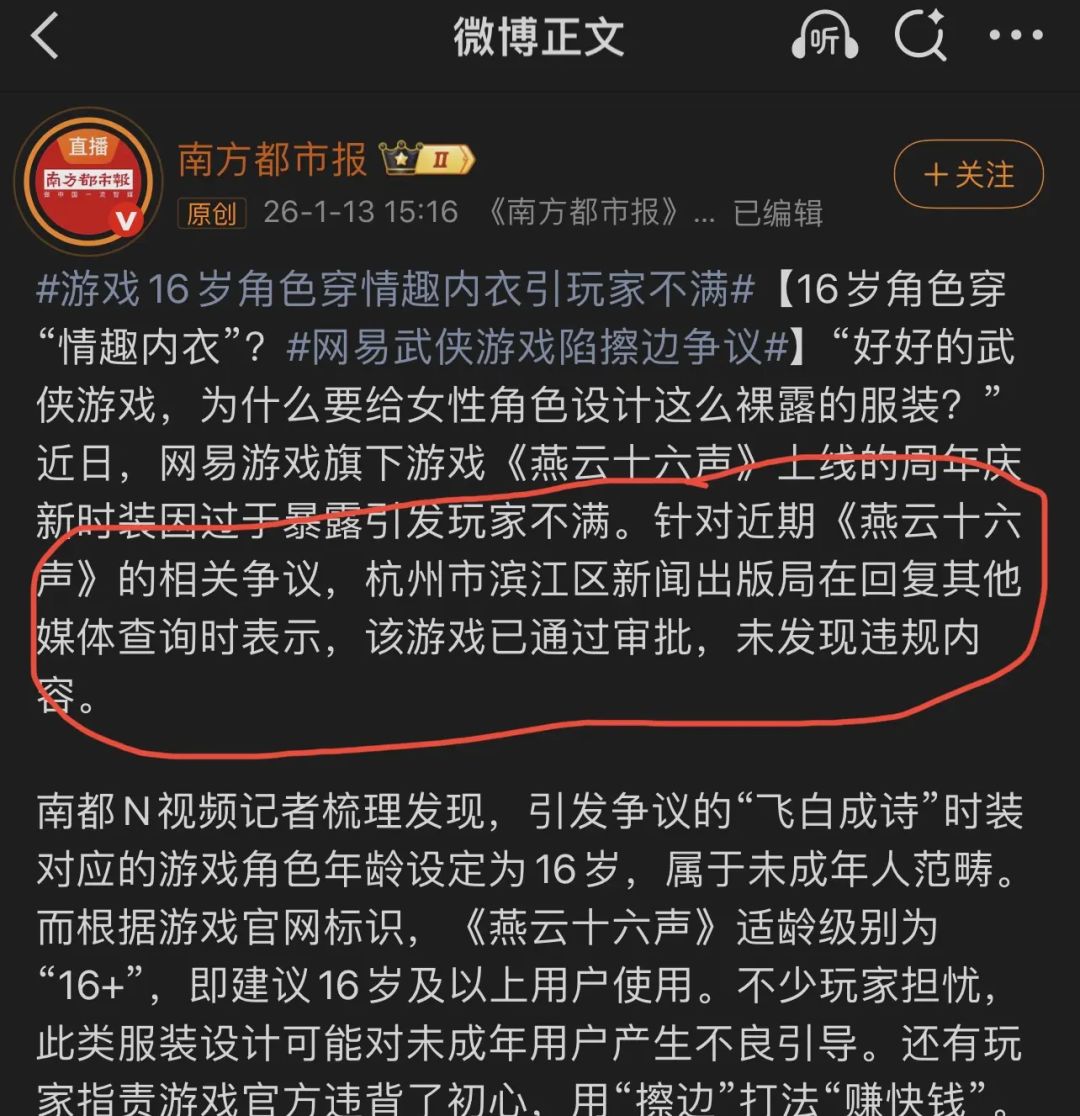 这帮水军啊，每次吵着吵就把我拉黑了 3