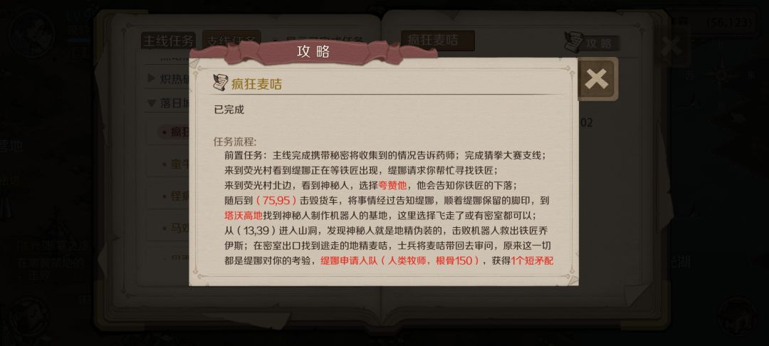 支线合集——人类大陆伍 3