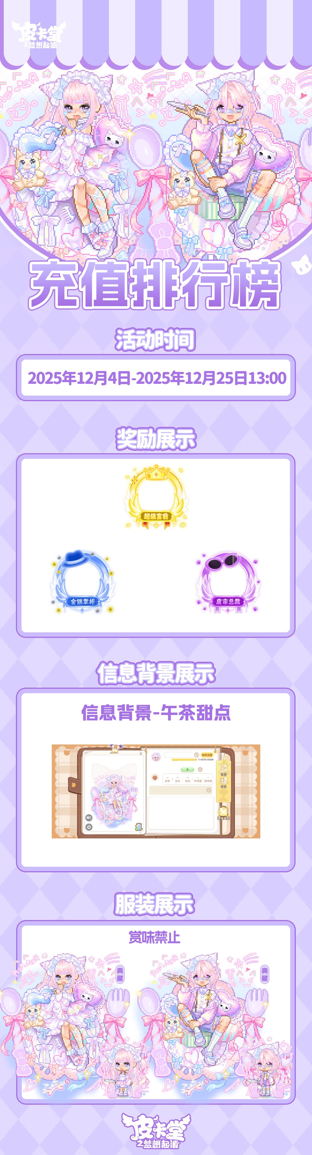 更新预告|12月4日更新 登录旧日时光 2