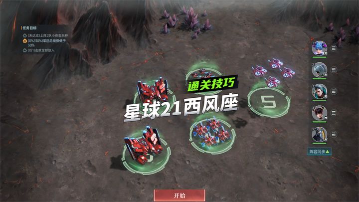《群星纪元》星球探索玩法攻略,星球21西风座通关技巧!截图