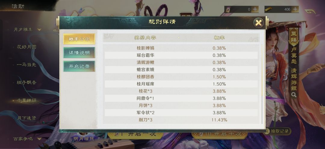 概率翻倍后真爽啊 2