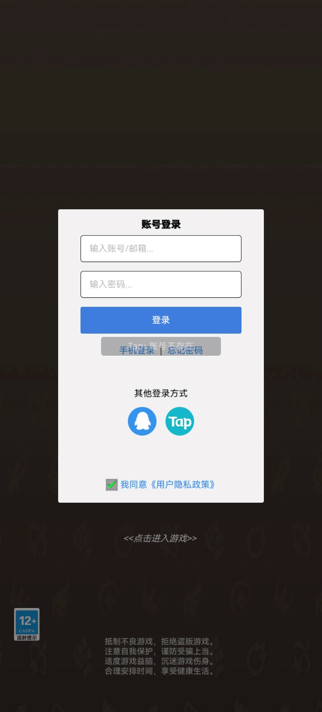 为什么账号不存在 1