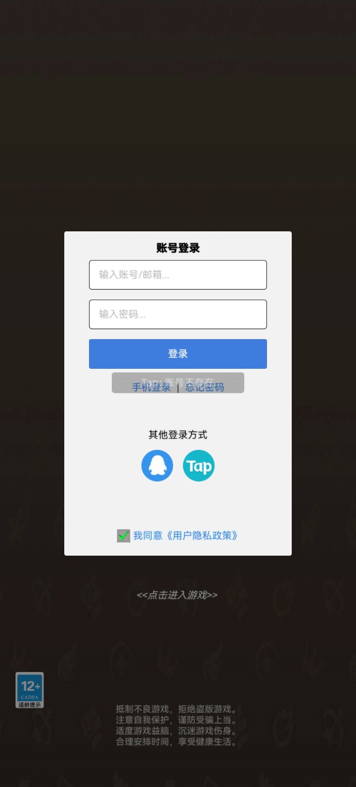 为什么账号不存在截图