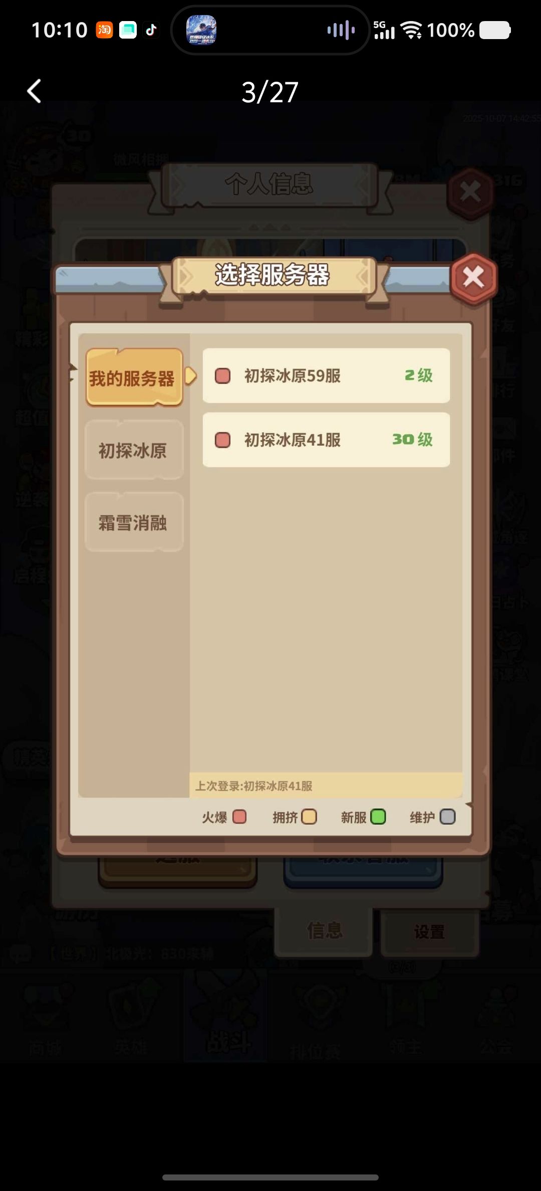 快来当领主 1