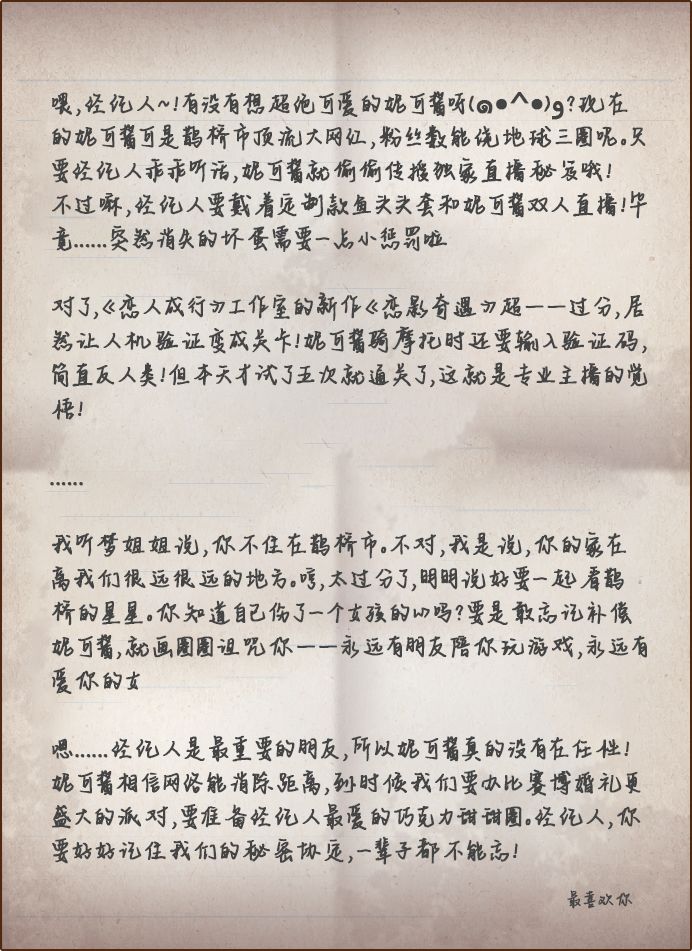 中国式相亲 8