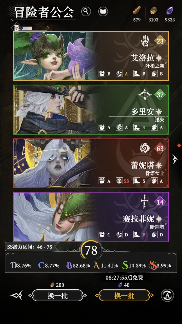 78,不差 1