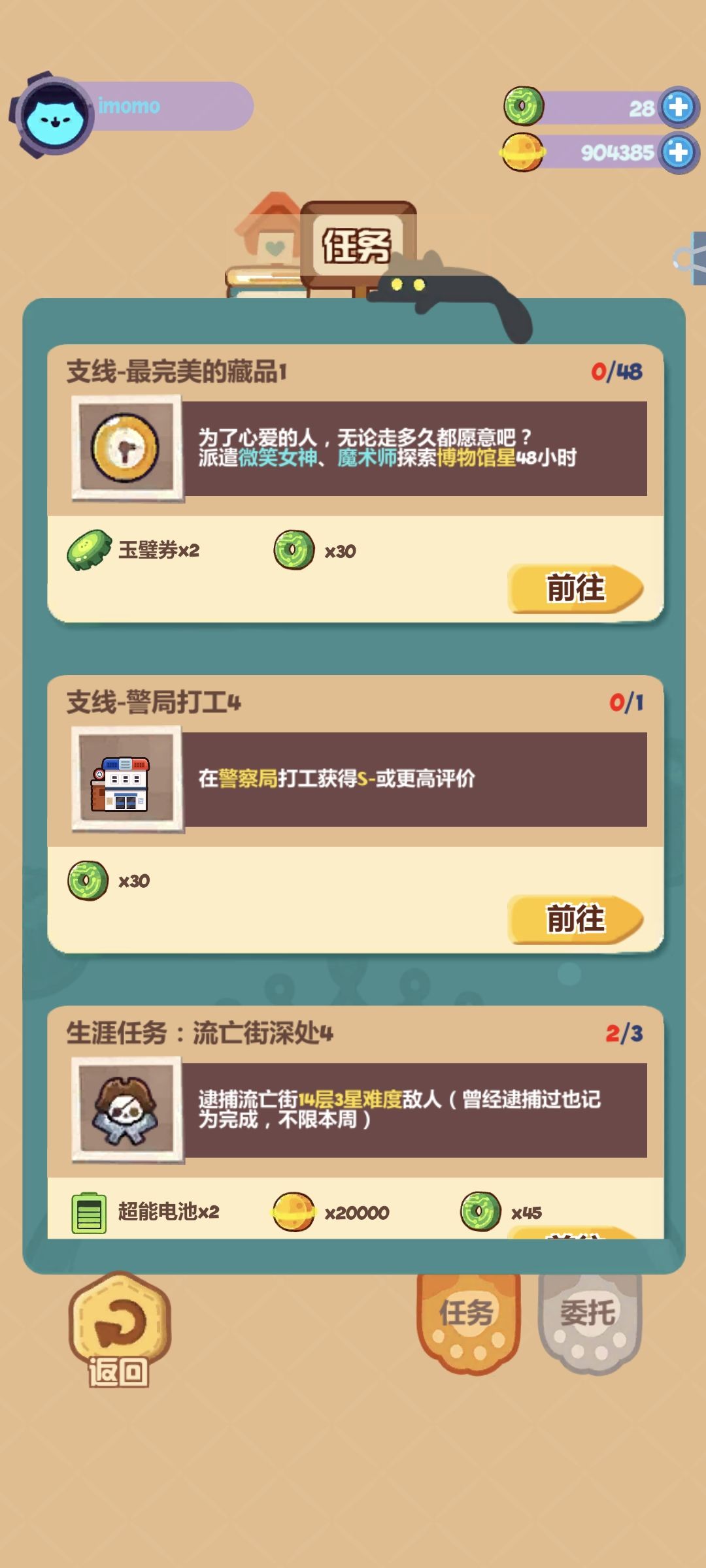 R18的配方怎么获取 2