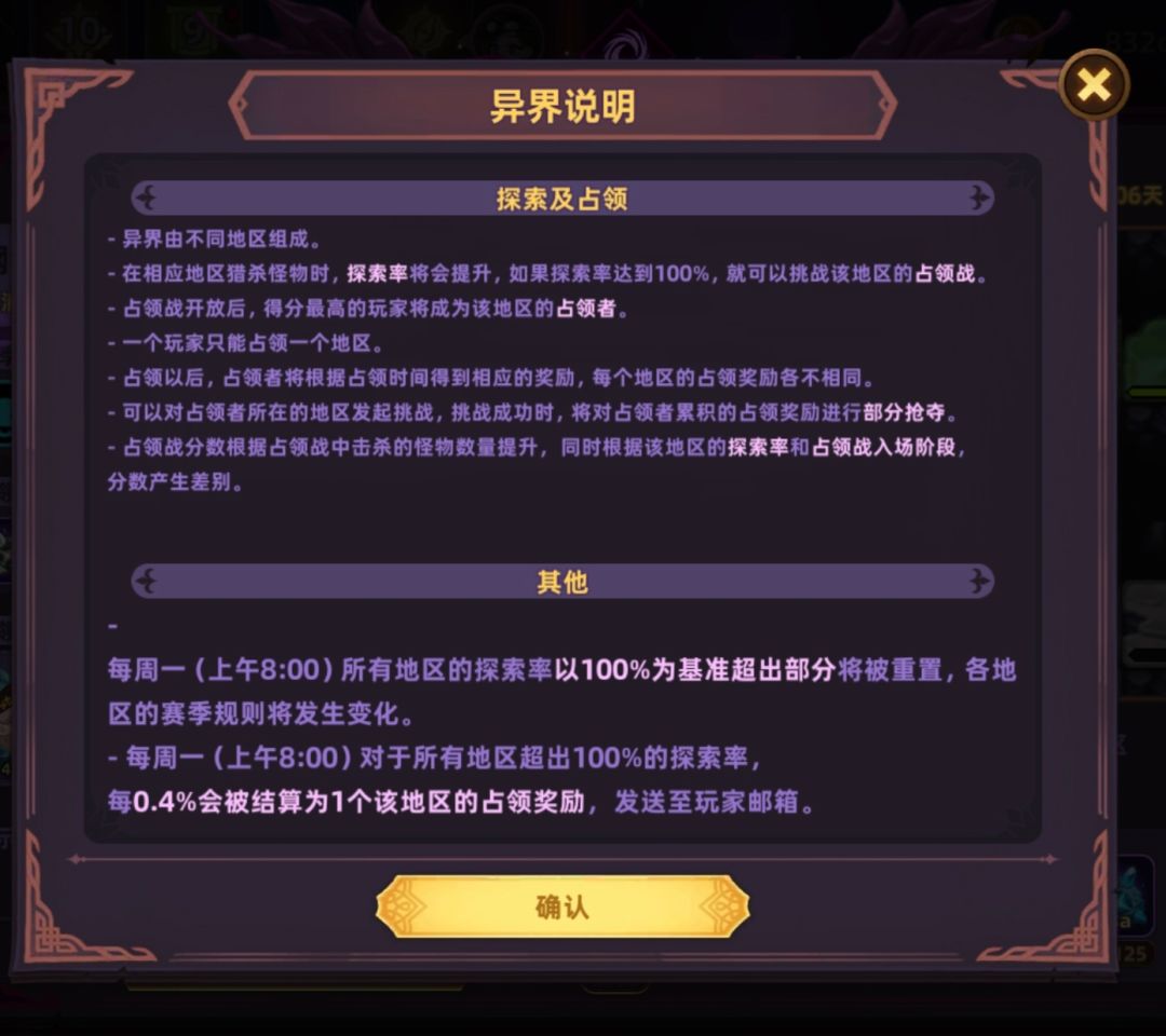 ［萌新必看］异界及宝具攻略截图