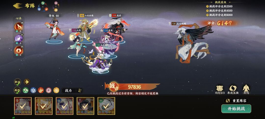 无尽月卡党终于12星了。 3