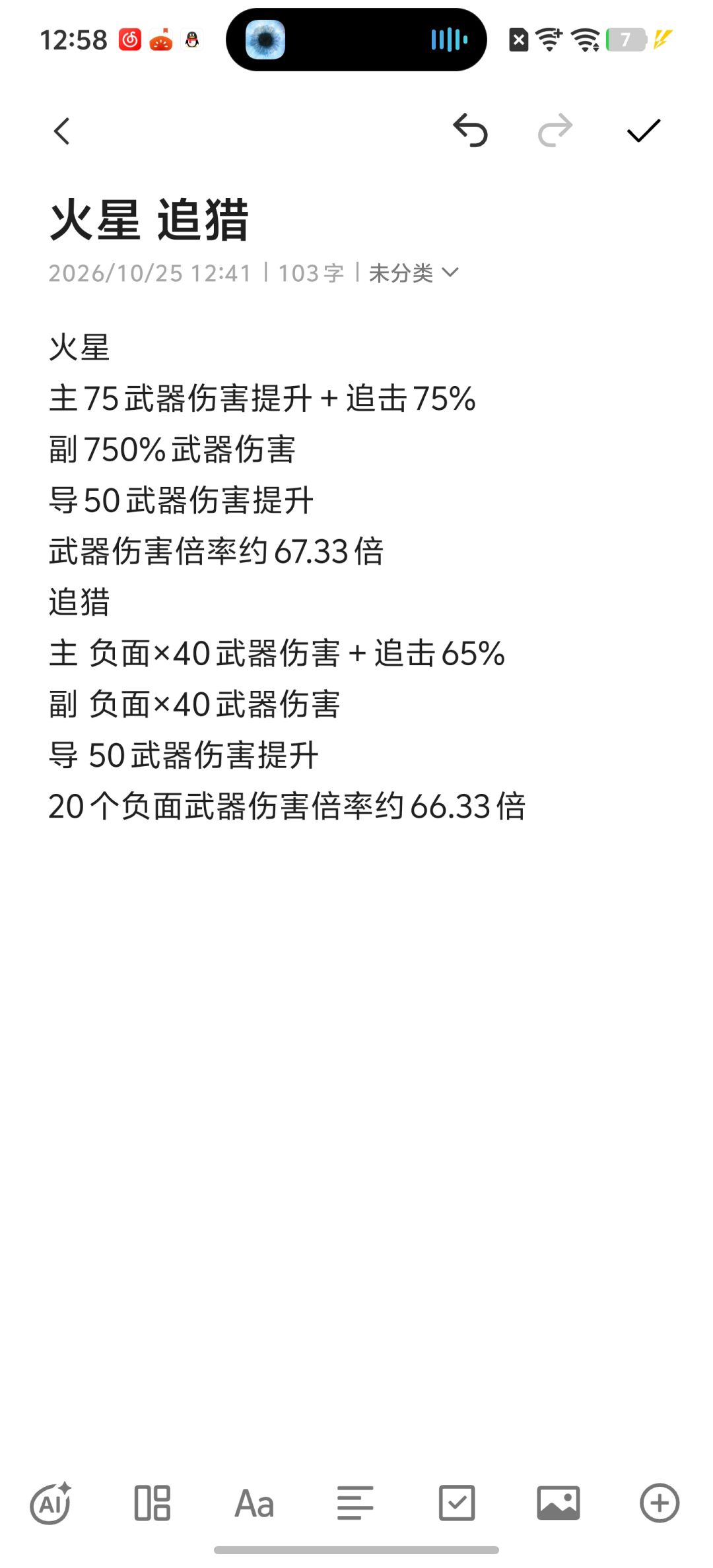 火星追猎武器 1