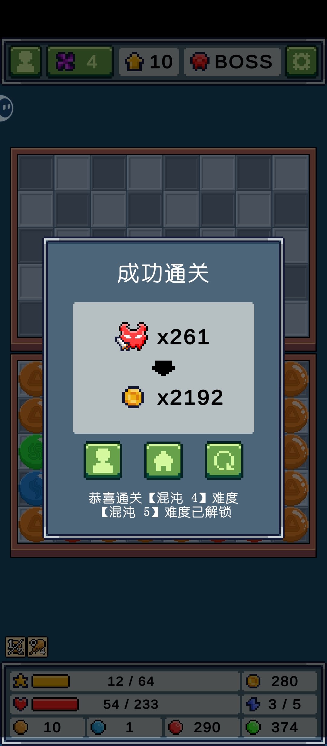 只适合低难度玩的加生命值流 2