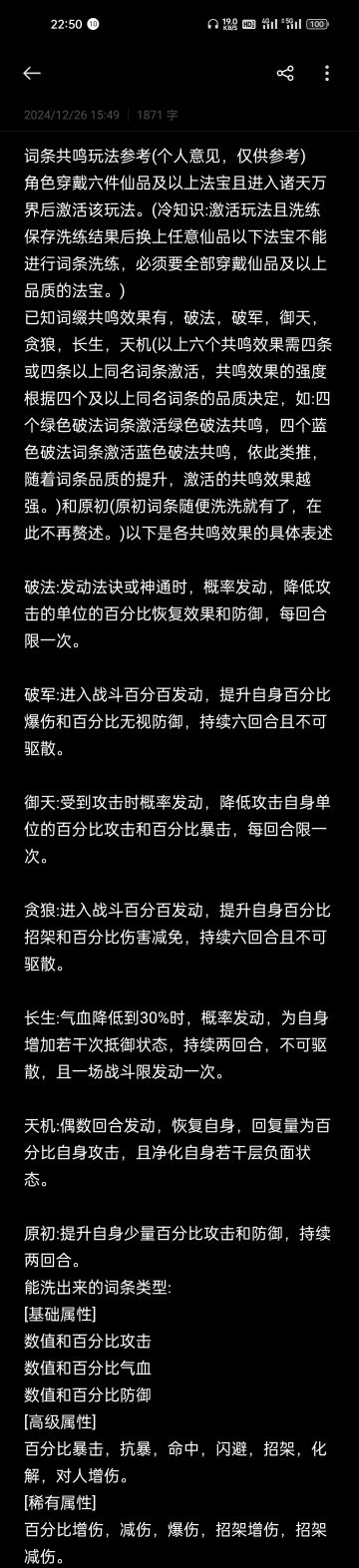 关于洗练玩法的一些个人想法