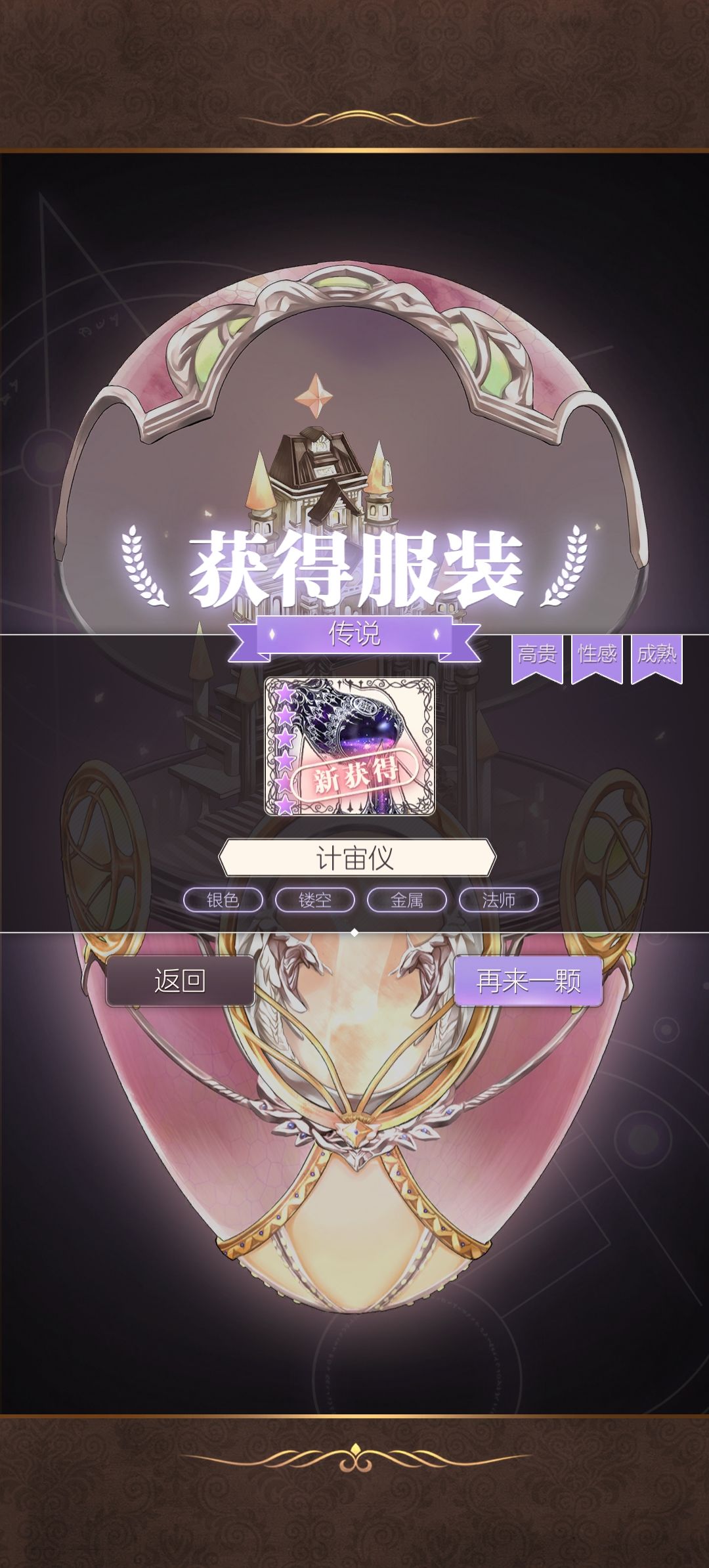螺旋圆舞曲衣服都抽到了美美哒 1