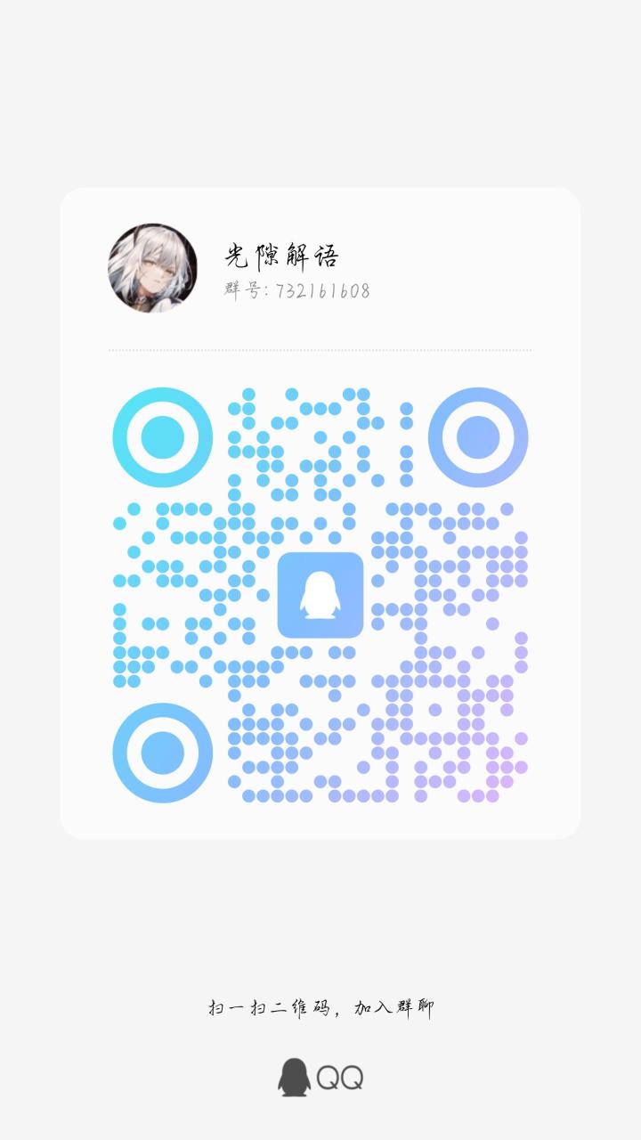 新群欢迎加入截图