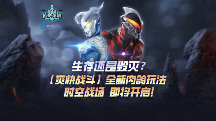【爽快战斗】全新肉鸽玩法即将开启!截图