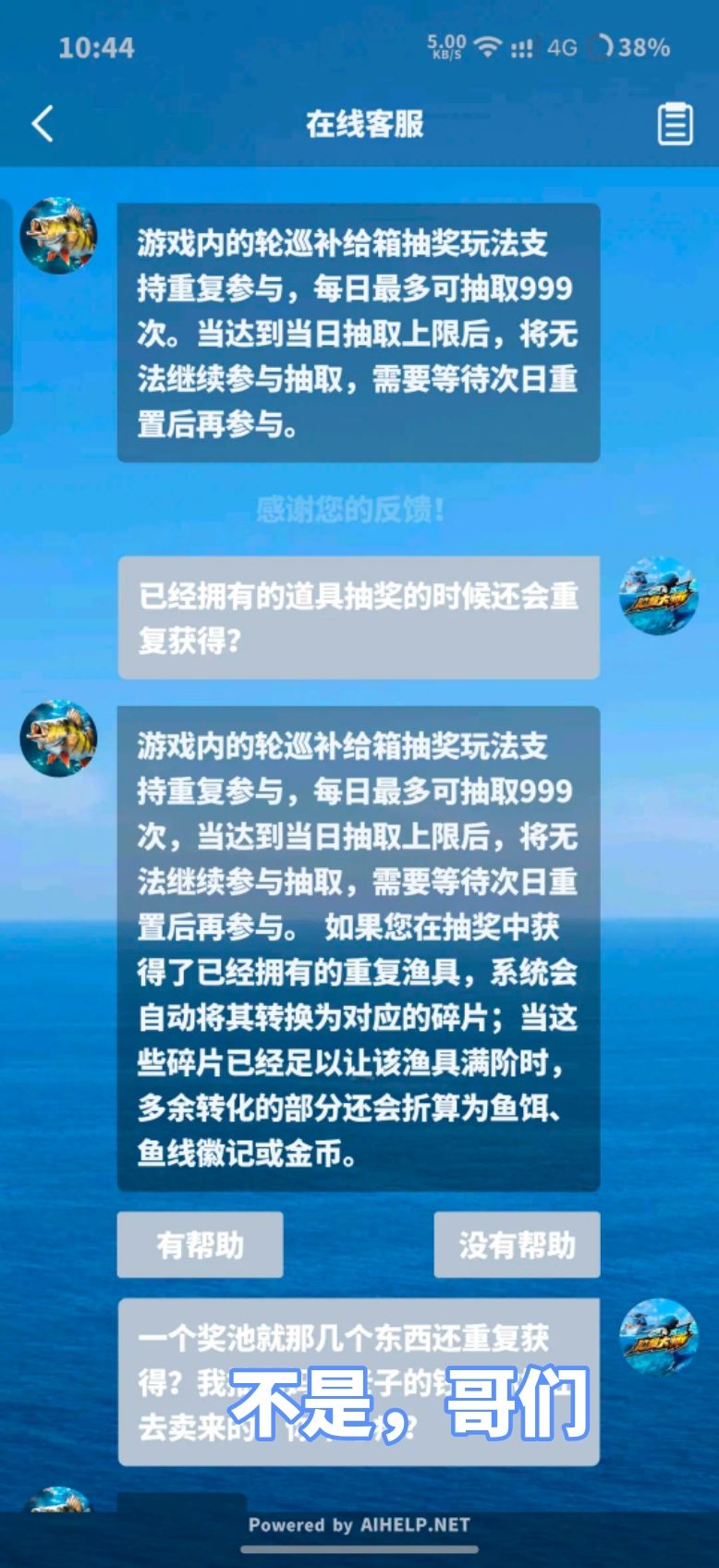 抽奖还能重复? 2