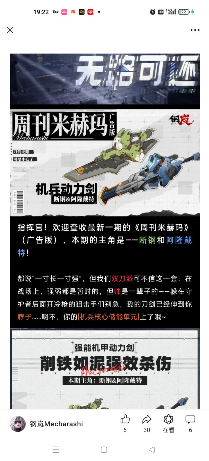 要上双剑武器了截图