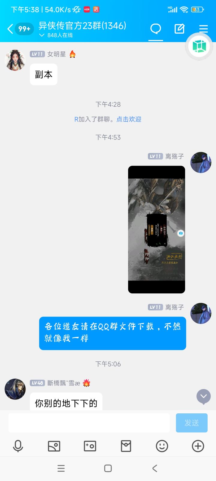 希望大家严于律己截图