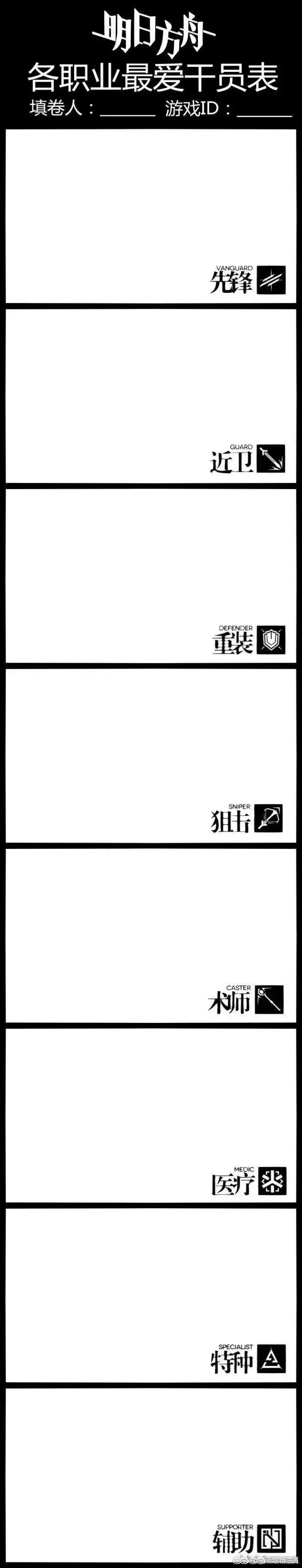 你画我猜 方舟抽象派 3