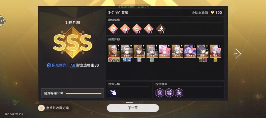 终于轮到我了 1