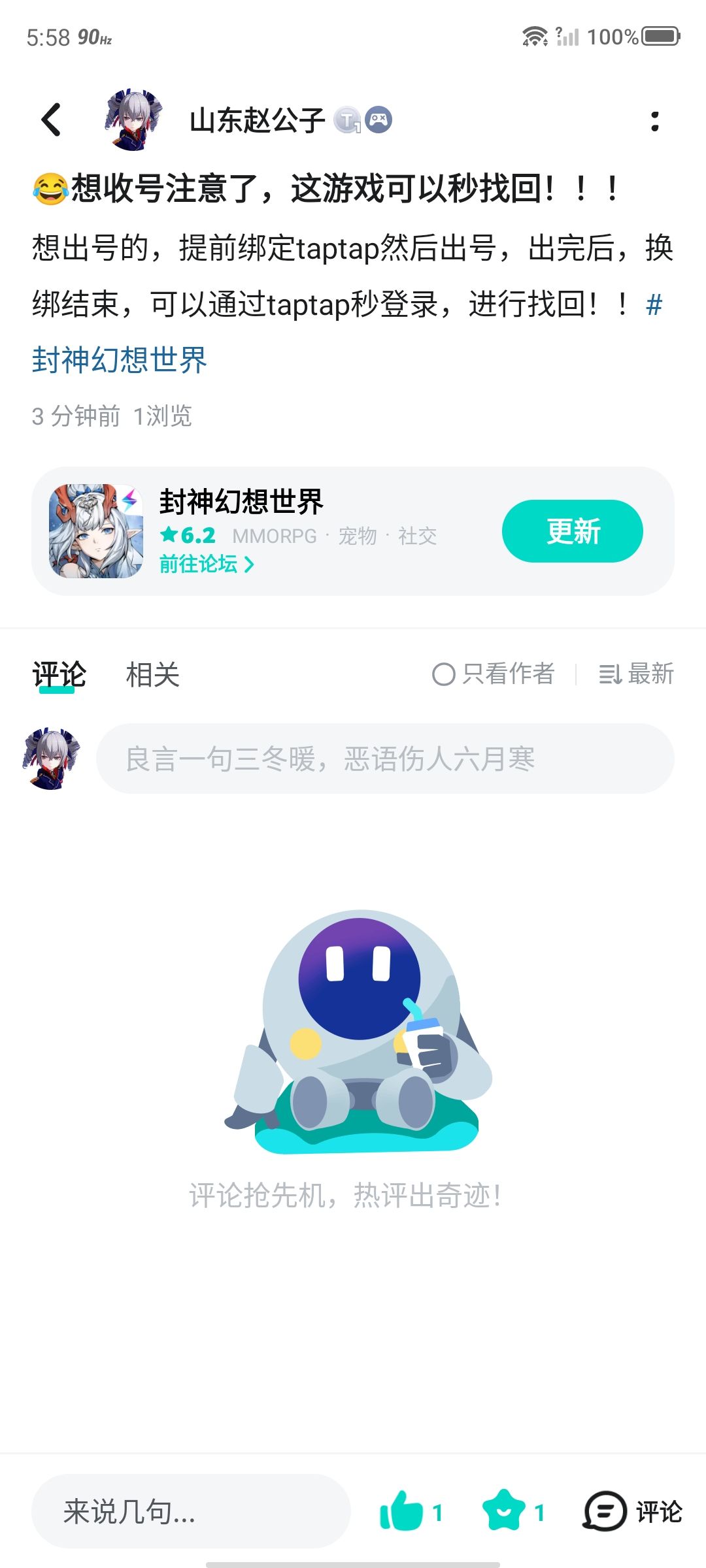 想入坑必看！！！！截图