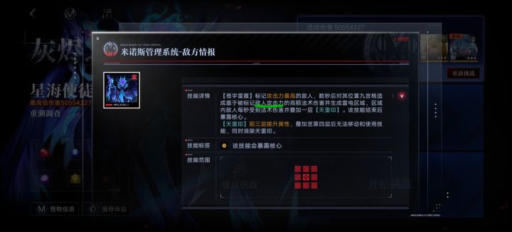 前朝的剑斩本朝的官截图