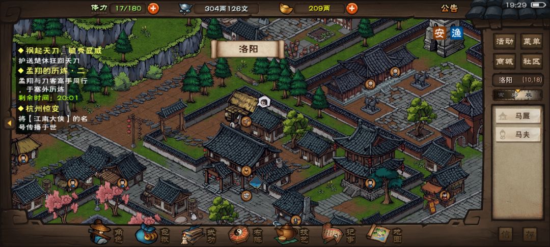 香+琴拿下乔科 2