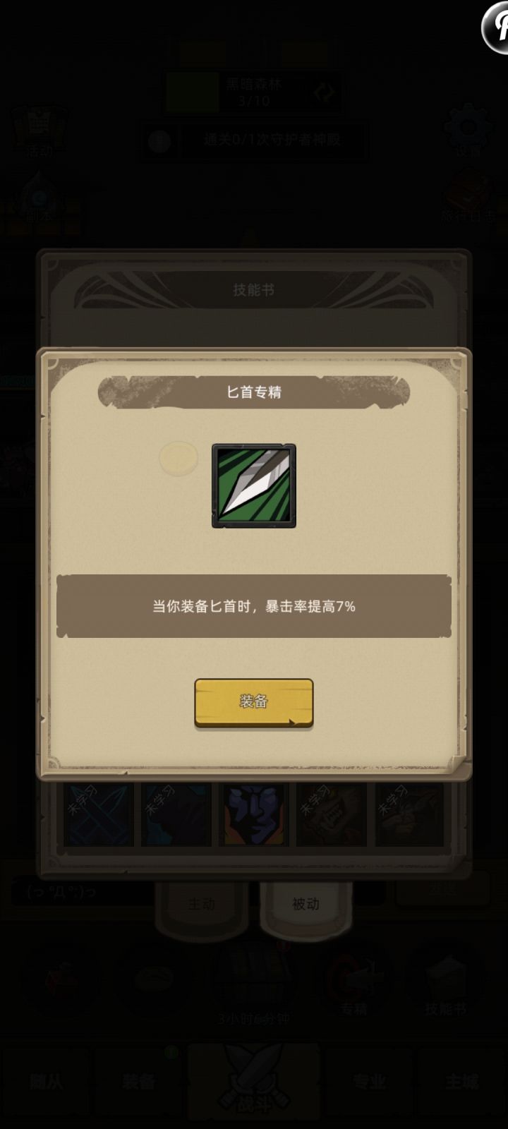 新人问题多多 大佬来解答啊截图