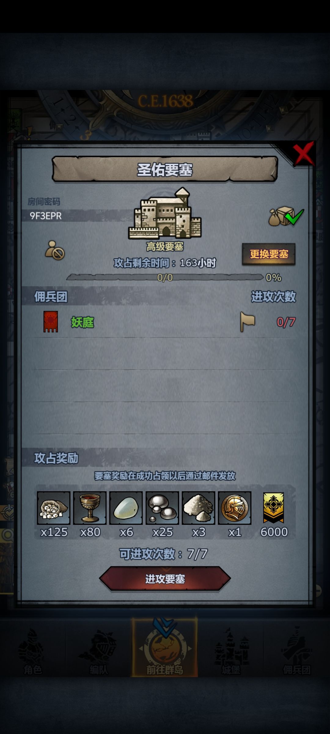 周车滴滴 2