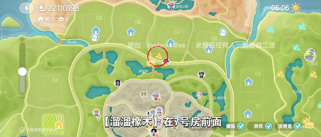 【心动小镇】（5.15）溜溜橡木&无暇萤石 3