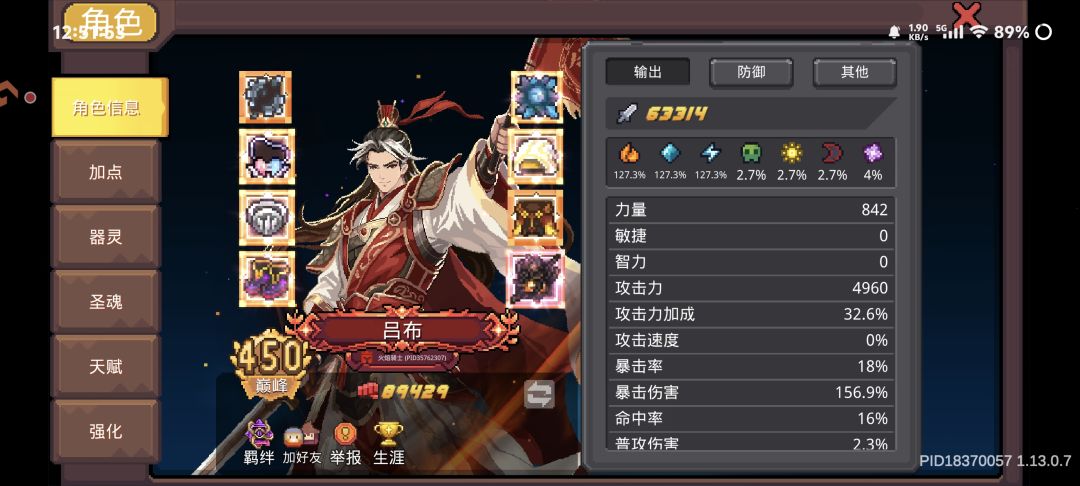 绿色游戏从我做起 2