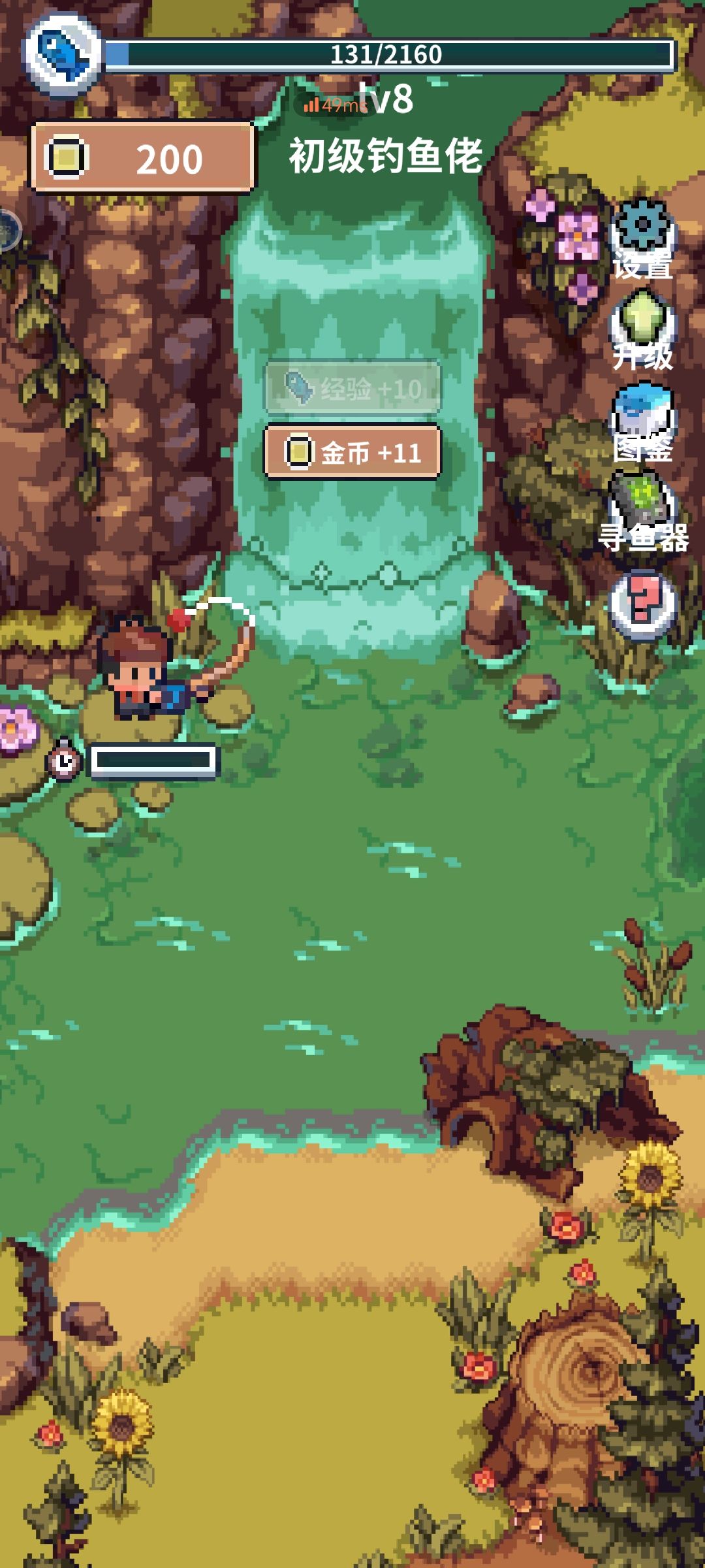 鱼钩错误 2