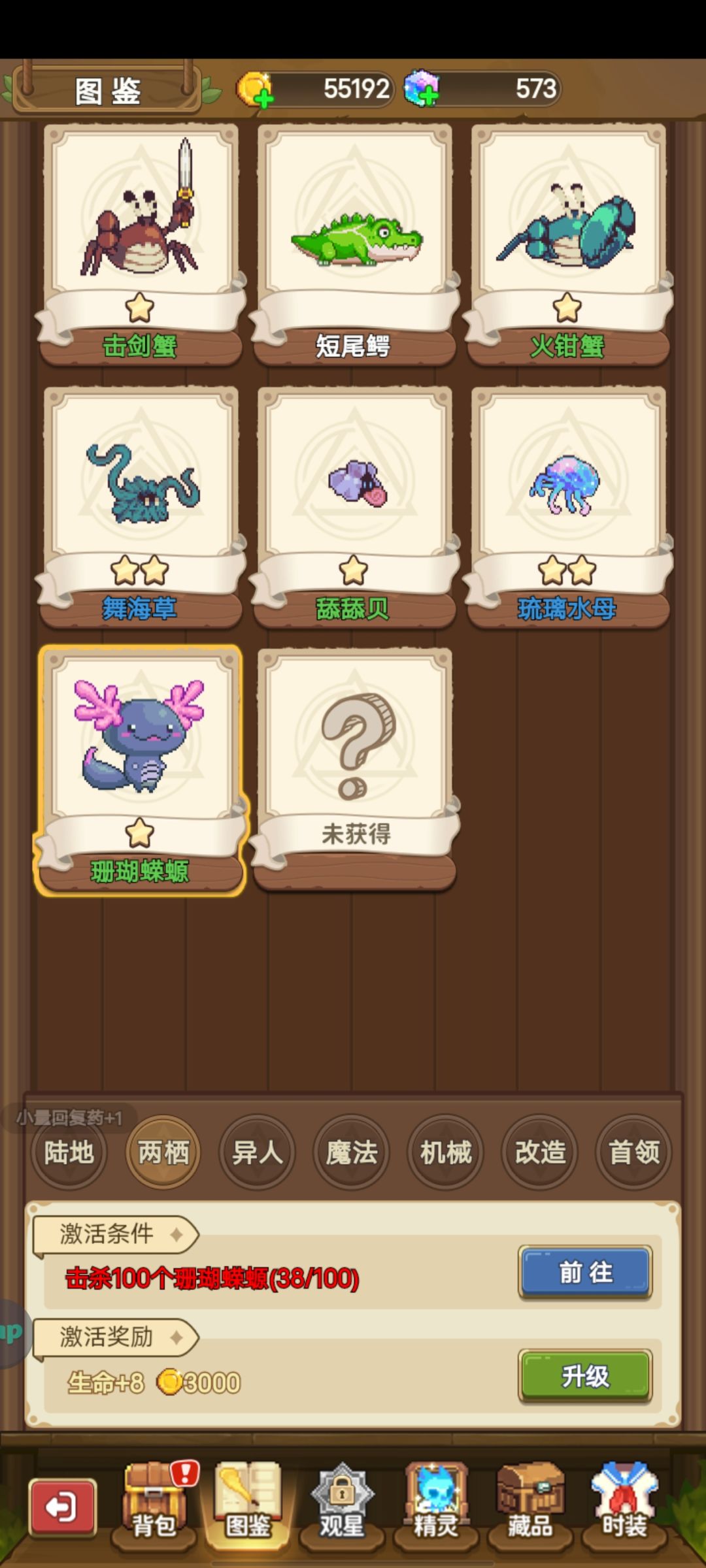 枫叶岛！！休闲党必玩！什么，你没玩过？ 3