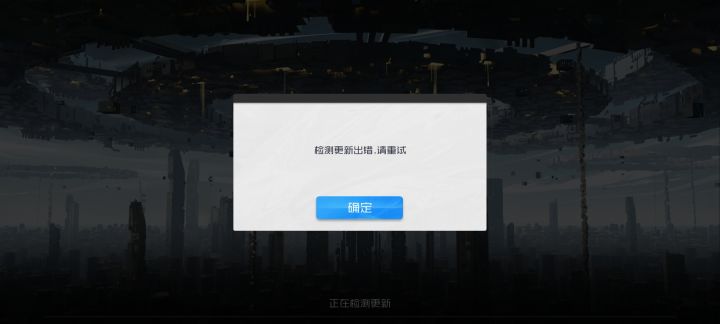 跑一直进不去 这咋回事截图