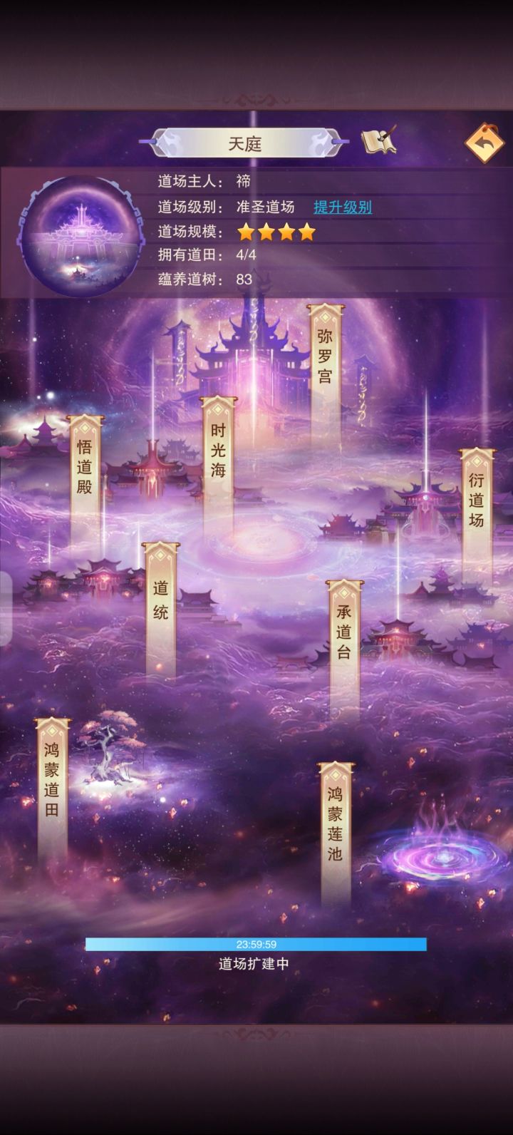好缺灵石截图