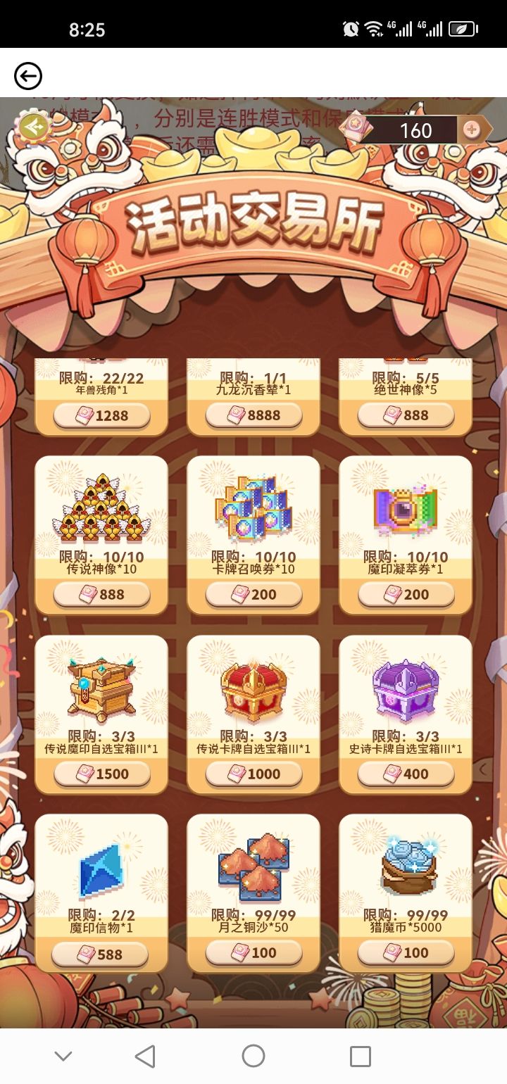 大佬们这个传说印自选箱可以开出来魂印吗 1
