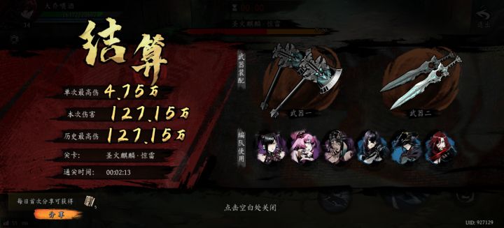 打卡!我的日常闯关!截图