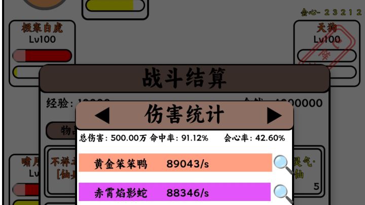 基础信息(重制)截图
