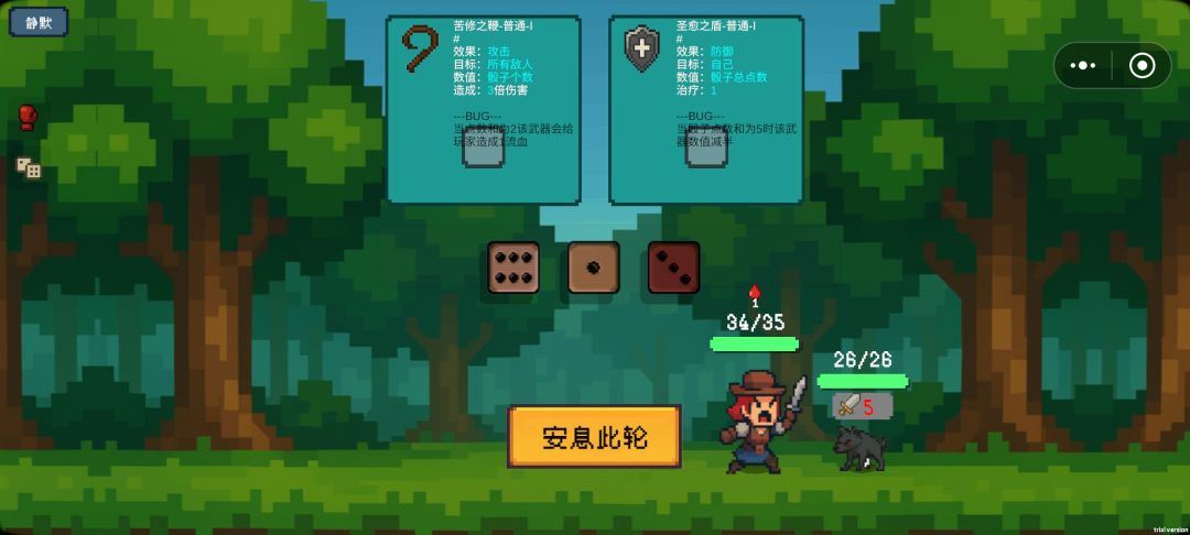 20260527骰子骑士盗贼通关攻略 2