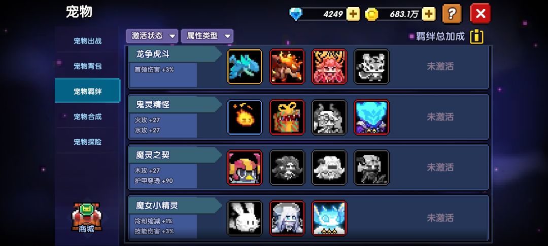 满级的魔女小精灵加多少冷却缩减? 1