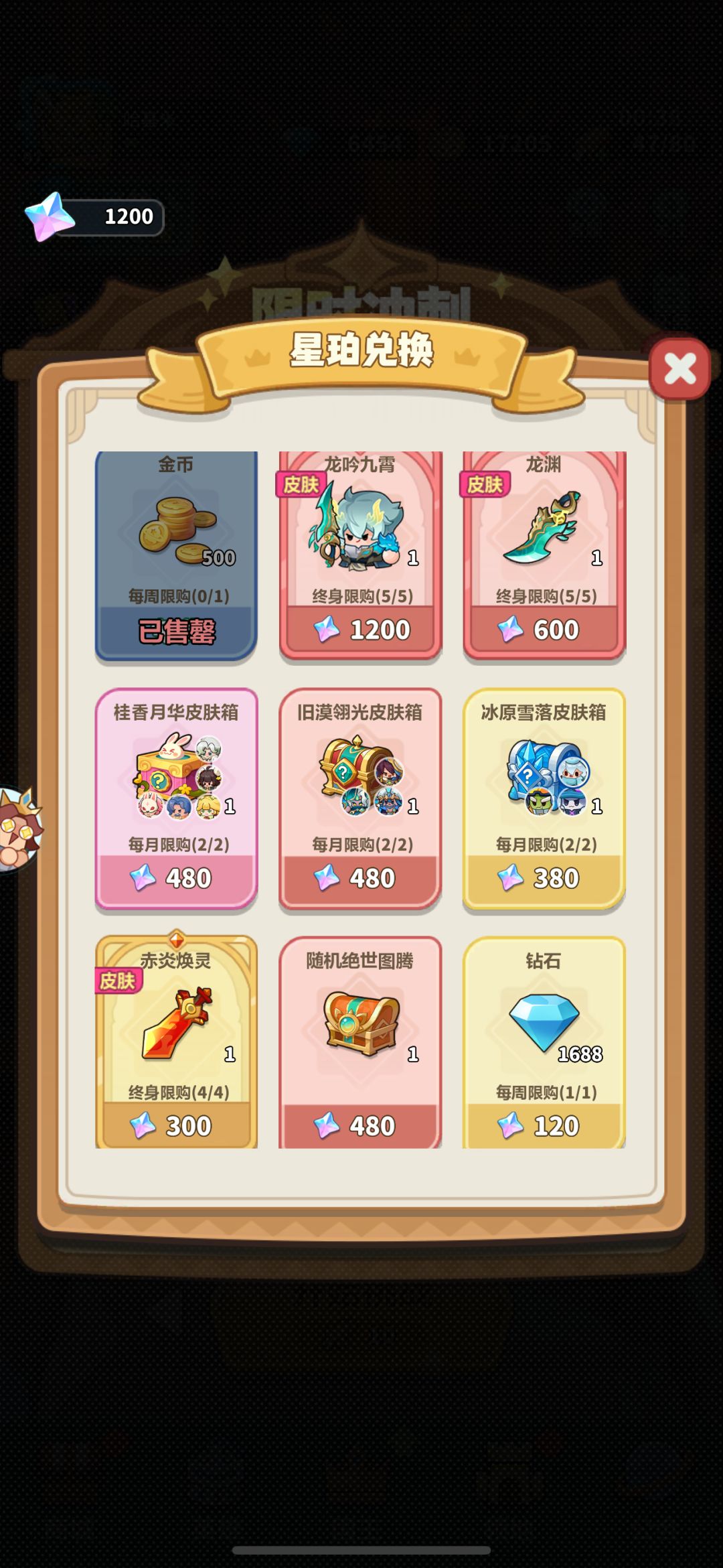 龙皮 1