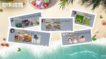 清凉日记 | 怎么你的夏天我的夏天，有点不一young！