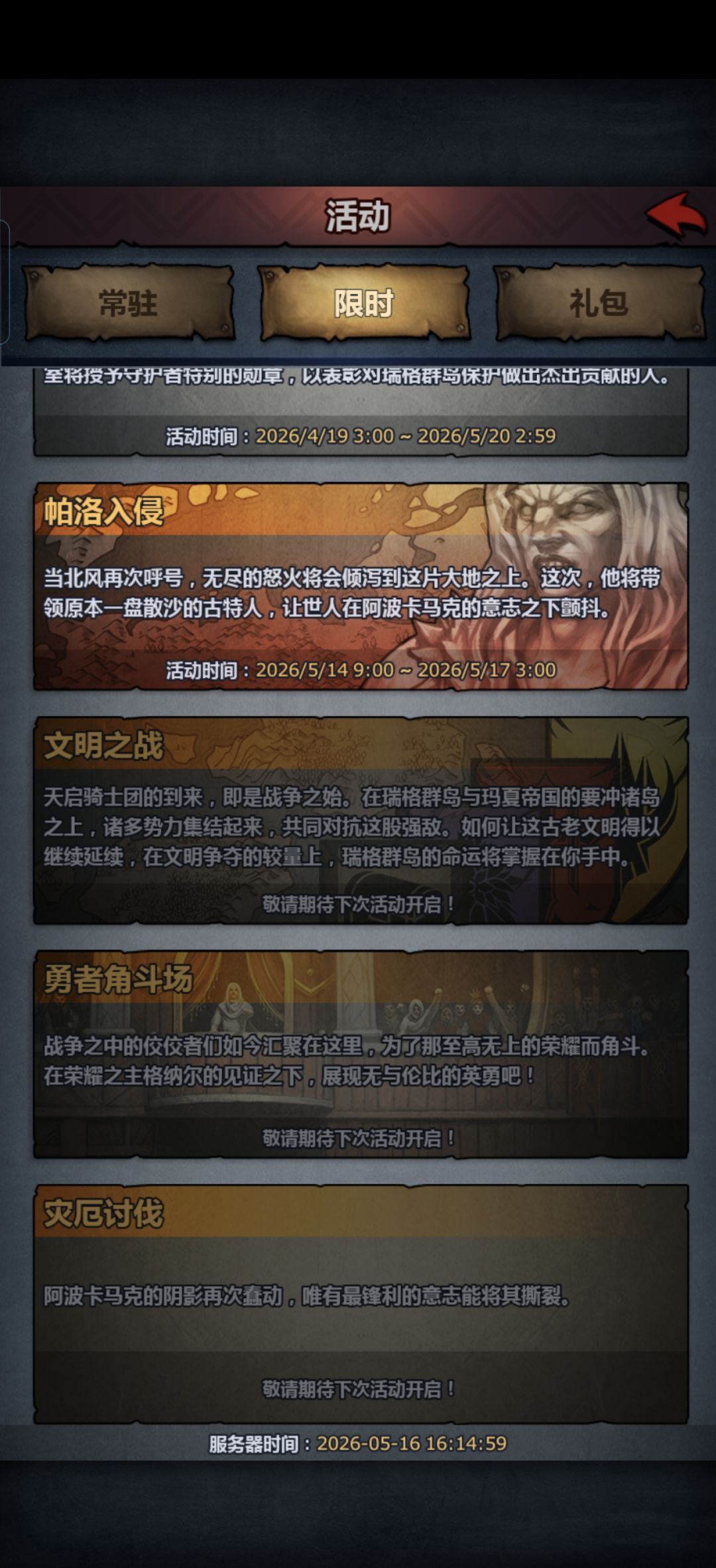 这几个活动是一个月一次么? 1