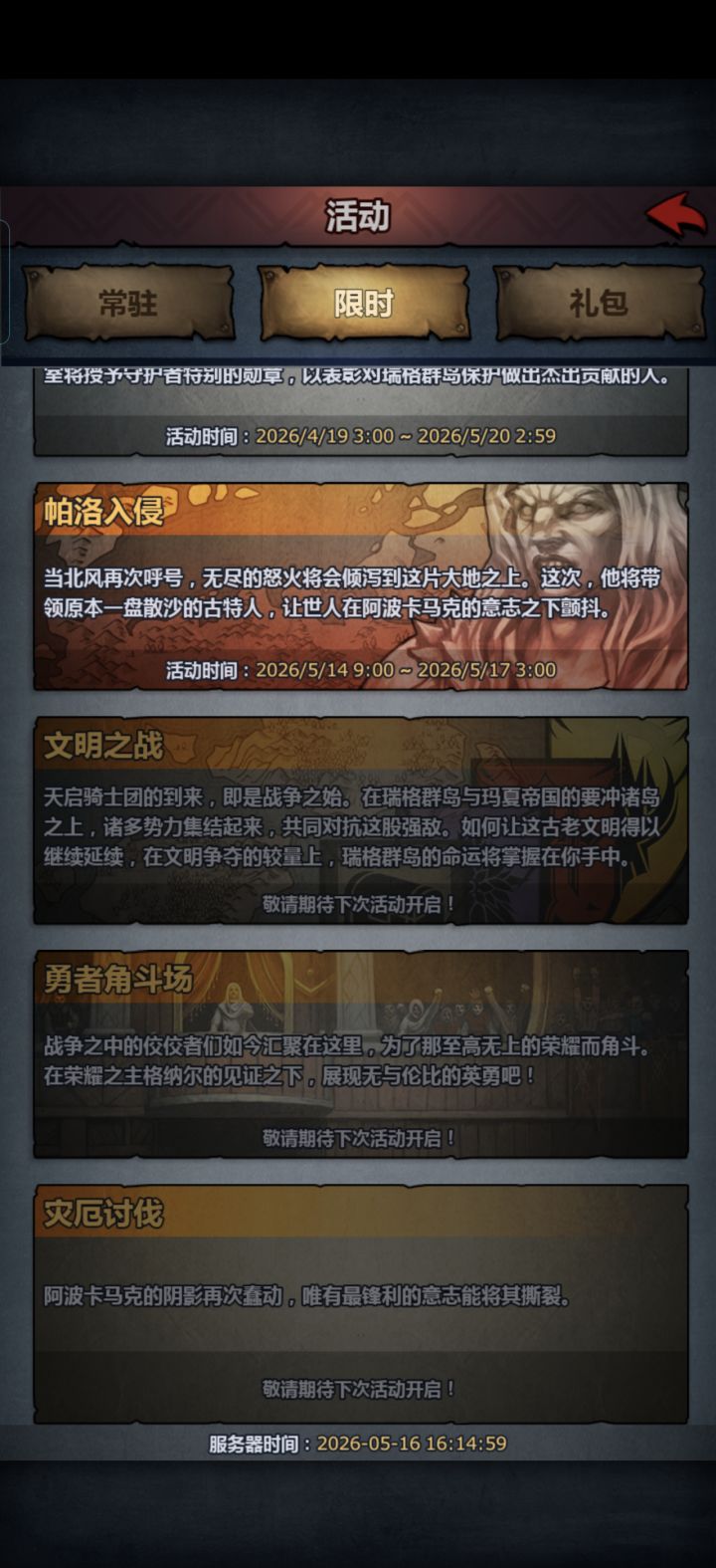 这几个活动是一个月一次么?截图