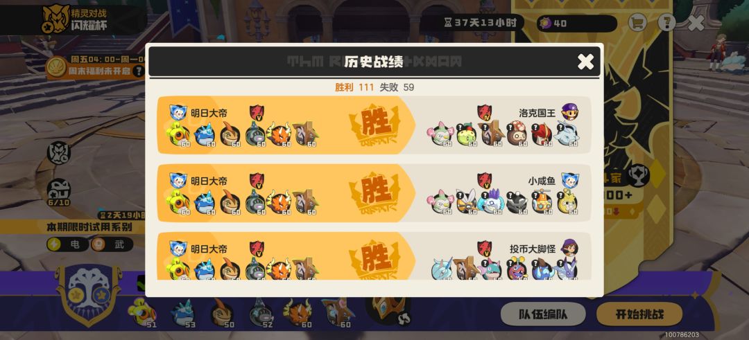 个人的配队,已上大师。 2
