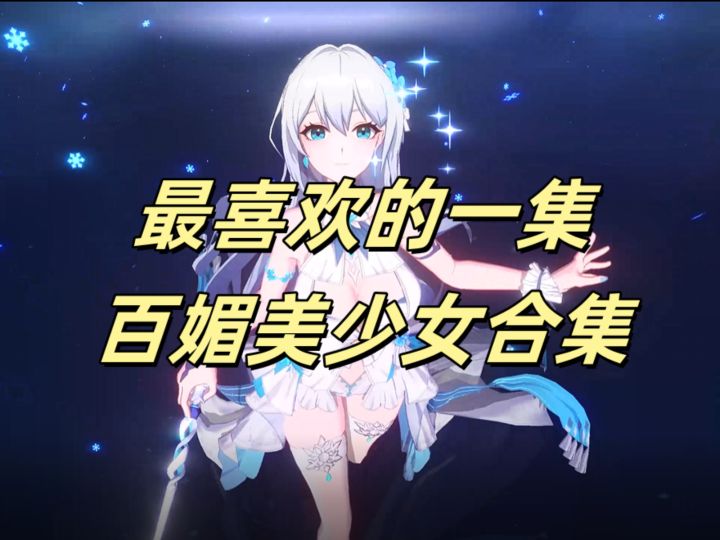 收服50多个美少女一起冒险是种什么体验?截图