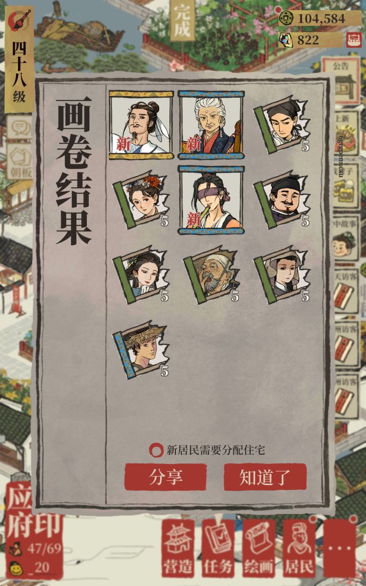 最幸福的一次截图