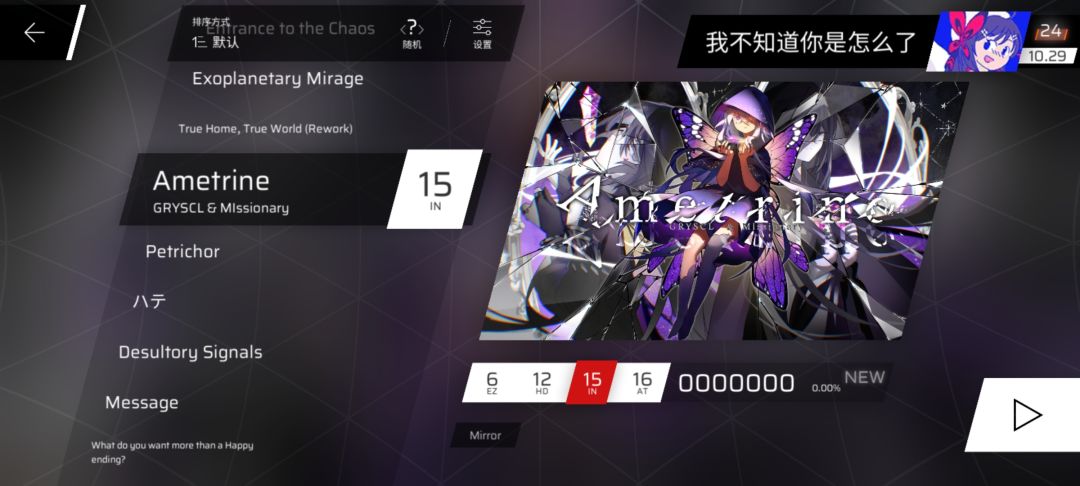 屁股肉咋是不是解锁错了什么歌? 2