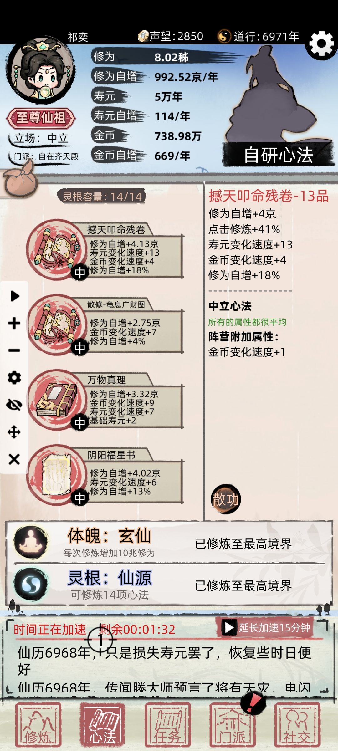 玩了三天通关十层天截图