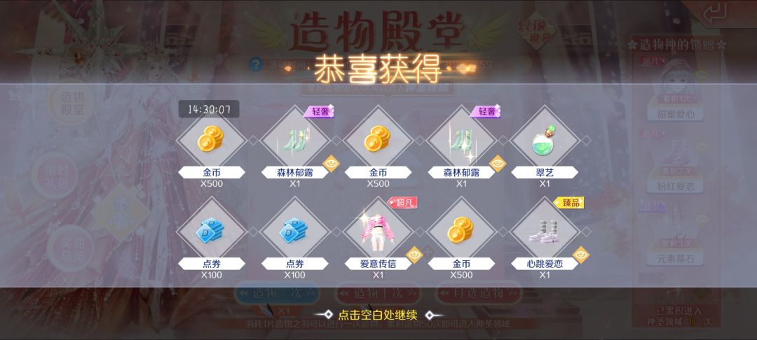 臻品差个头发,不过这个也不丑了 4